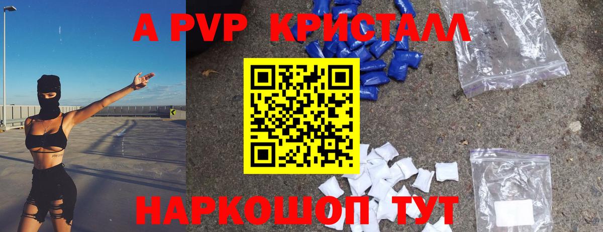 Alpha PVP крисы CK  APVP Соль  Белово  Alpha-PVP  Вход с VPN 