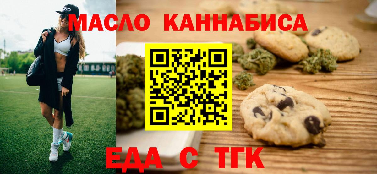 Белово  Cannafood конопля  Вход с VPN 