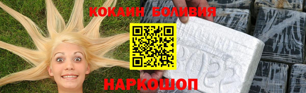 Белово  Cocaine Боливия  Вход с VPN  Cocaine Columbia 