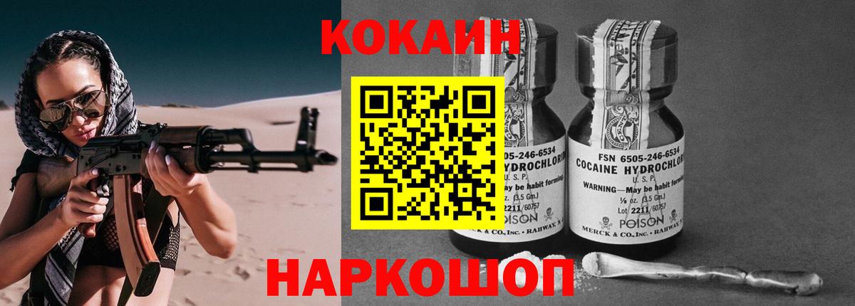 КОКАИН Fish Scale Белово