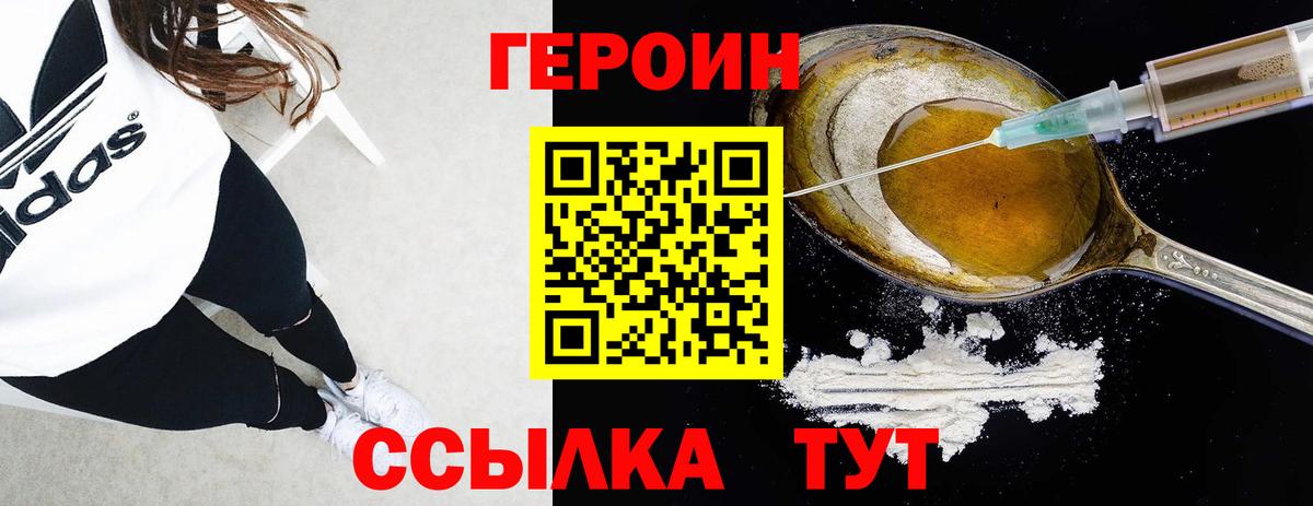 ГЕРОИН гречка  Вход с VPN  Белово 