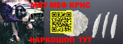 MESCALINE Апшеронск