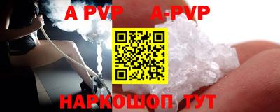 Альфа ПВП Аргун