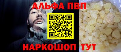 Альфа ПВП Аргун