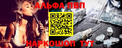 Альфа ПВП Аргун