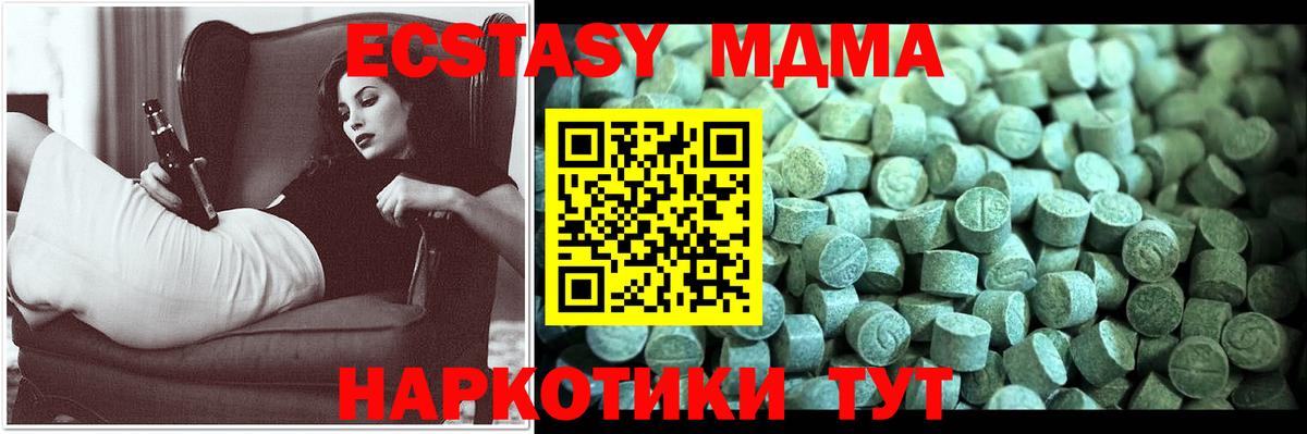 МДМА Molly Белово