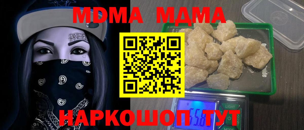 MDMA VHQ  МДМА  Вход с VPN  Белово  МДМА crystal 