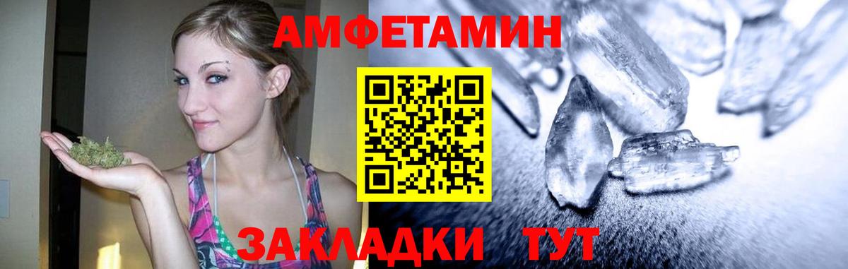 Белово  Первитин кристалл  Первитин кристалл  Вход с VPN 