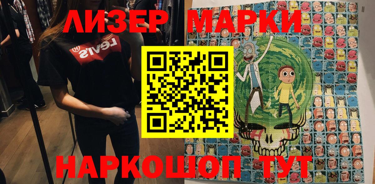 Марки 25I-NBOMe 1,5мг  Марки NBOMe  Белово  Вход с VPN 