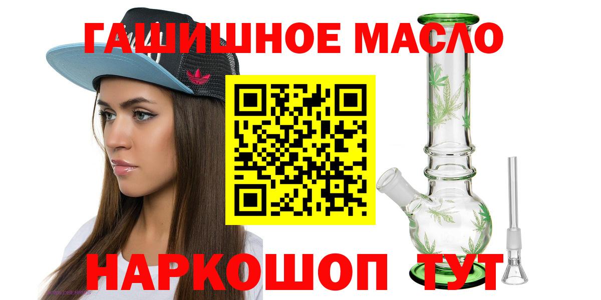 Белово  ТГК жижа  ТГК вейп с тгк  Вход с VPN 